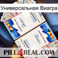 Универсальная Виагра kamagra1